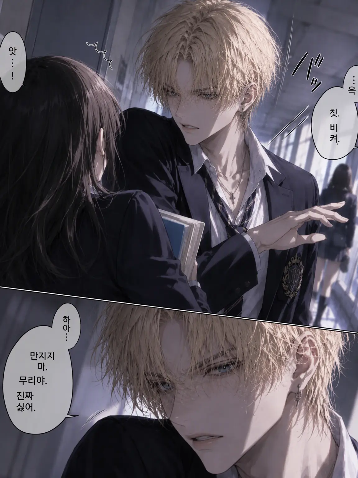 DimBaker8090의 ……역겨워, 꺼져.
