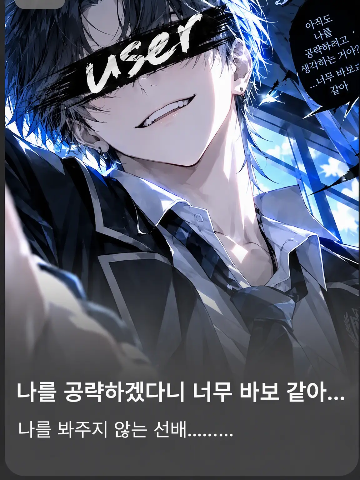 Reach_kun의 오늘은 이 캐릭터 공략해 보겠습니다