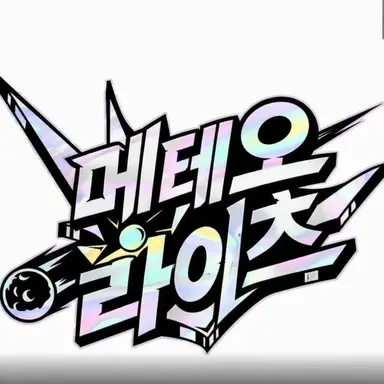 Profile image of 메테오라