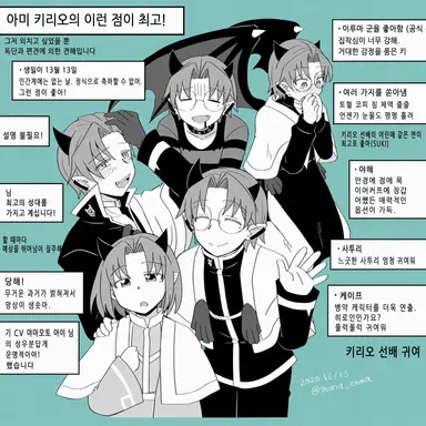 Profile image of 아미 키리오