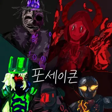 Profile image of 킬러들