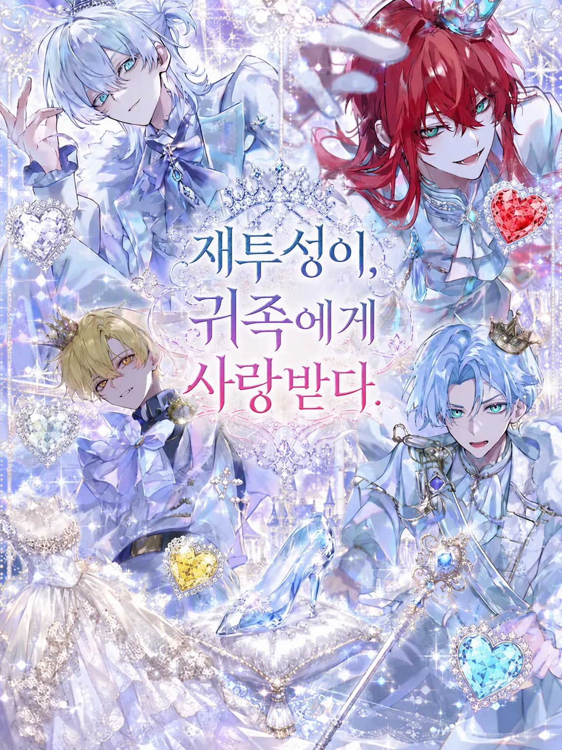 11Okikusan22의 재투성이, 귀족에게 사랑받다