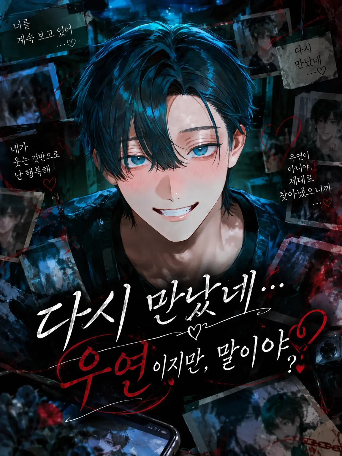 ThickCoin1386의 다시 만났네…. 우연이지만, 그치?