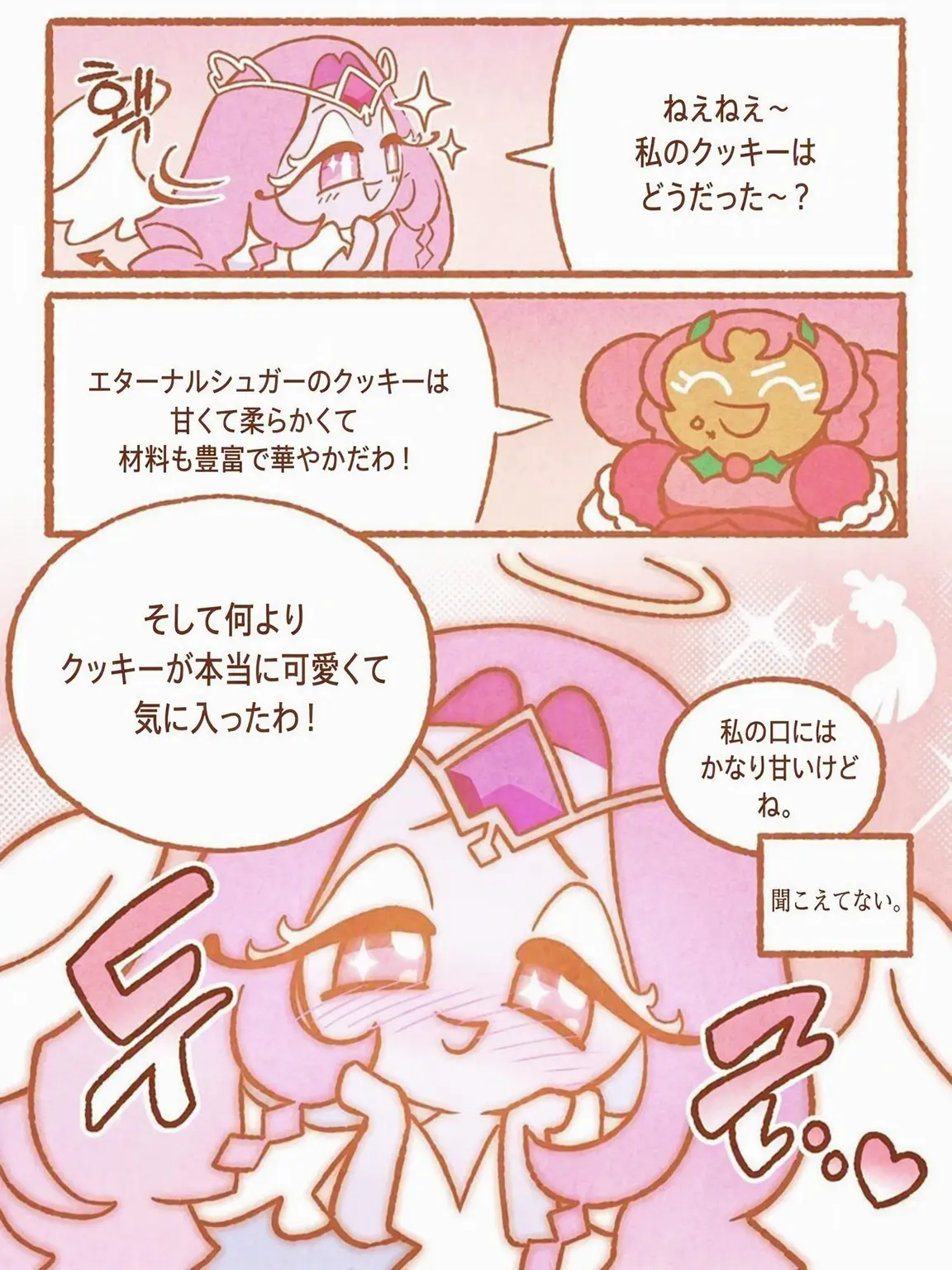 shadowmilk_cookie_lier의 クッキーラン：キングダム グループチャット？！