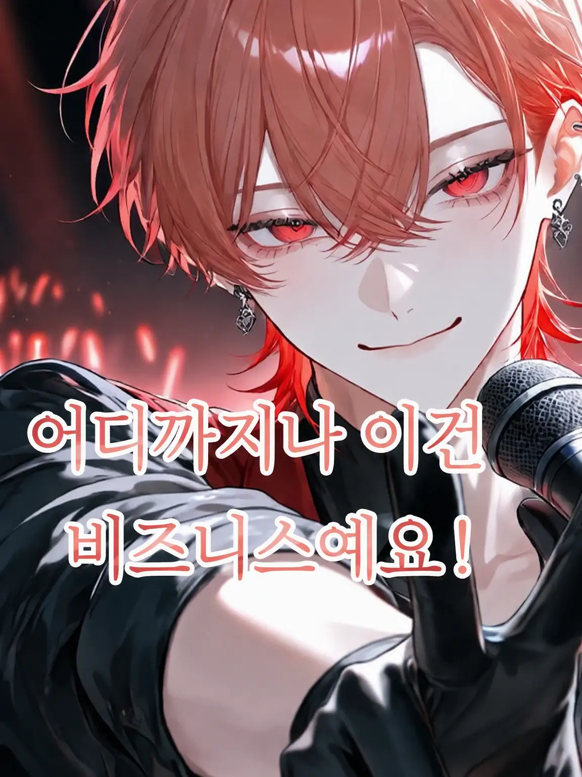 KnottyFlask5052의 이건 어디까지나 비즈니스라고!