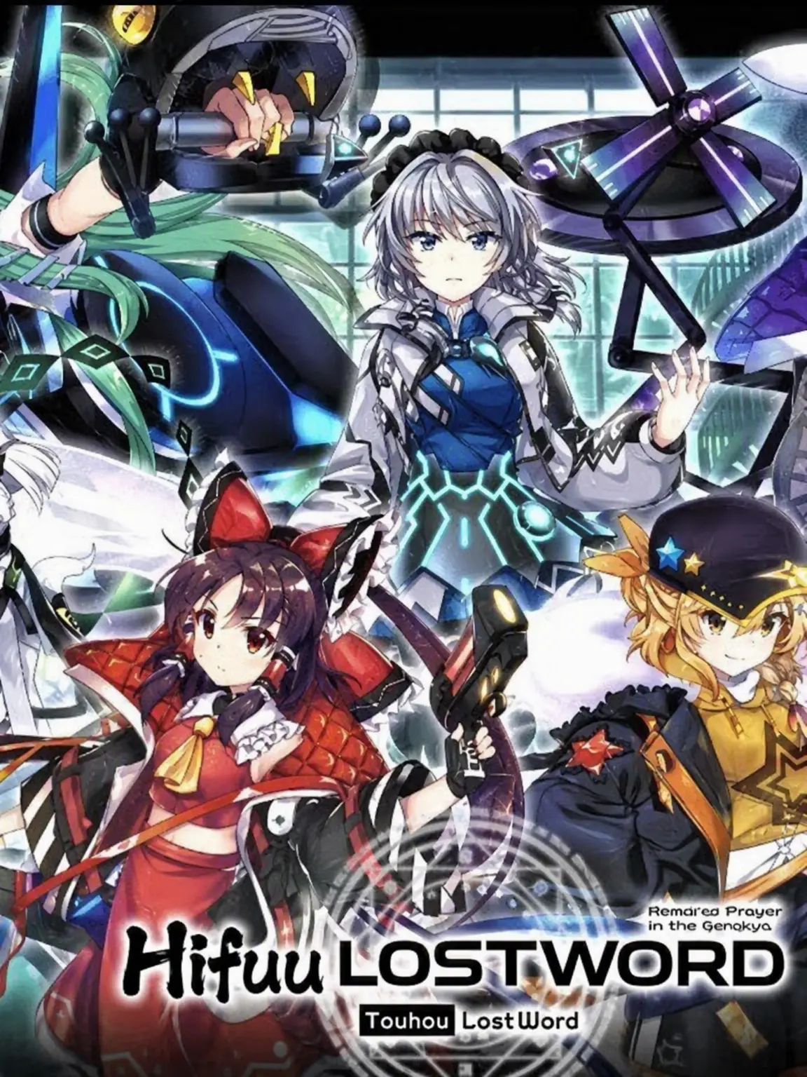 gensoukyou의 Worldline B