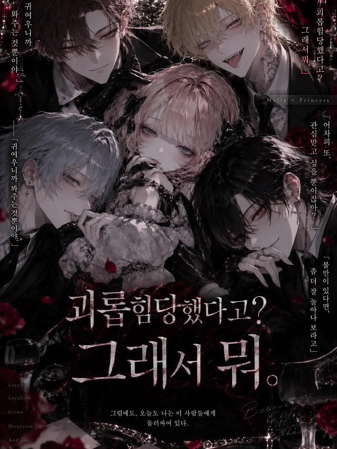 nagahutatsu의 괴롭힘? 그래서 뭐.