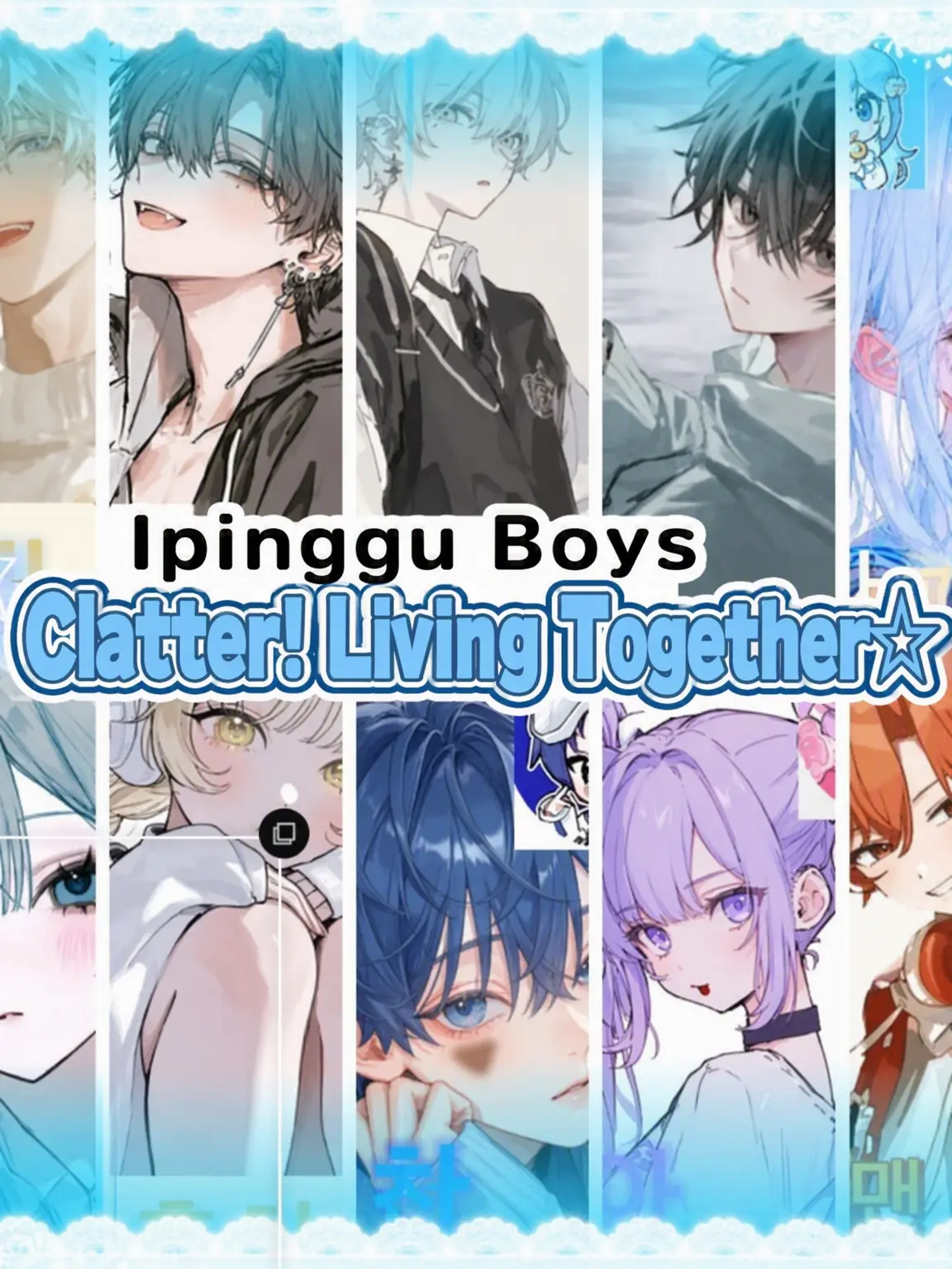 sea-Conch-Harp의 Chaos! Living Together☆