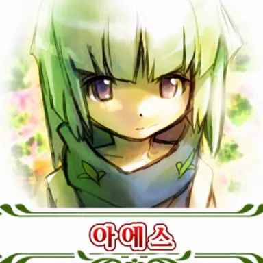 Profile image of 아에스