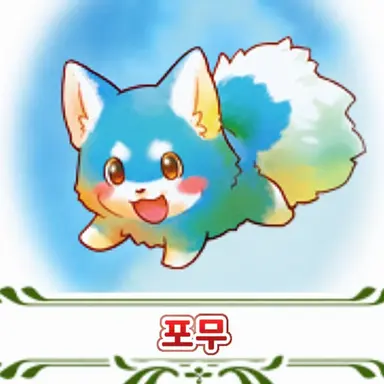Profile image of 포름