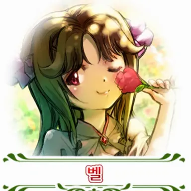 Profile image of 벨