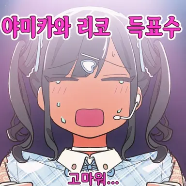 Profile image of 리코