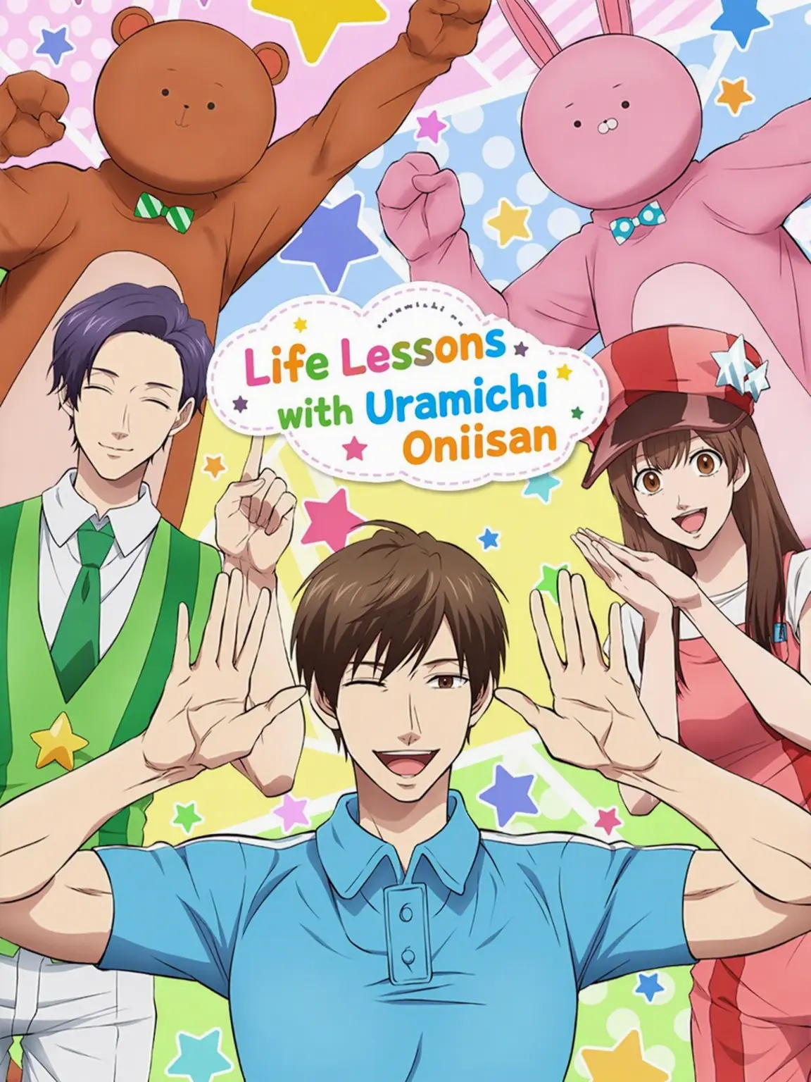 Rei_ij의 Uramichi Oniisan