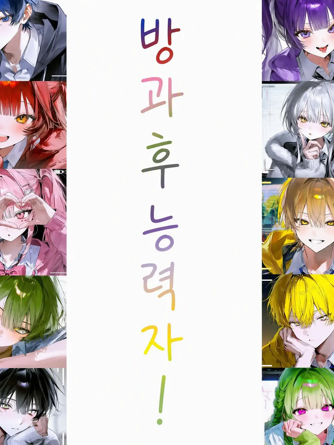 BoneFlood2110의 방과 후 능력자!