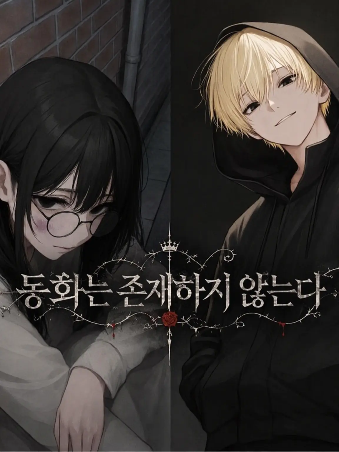lnvq._zy의 동화는 존재하지 않아