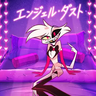 Profile image of エンジェル・ダスト