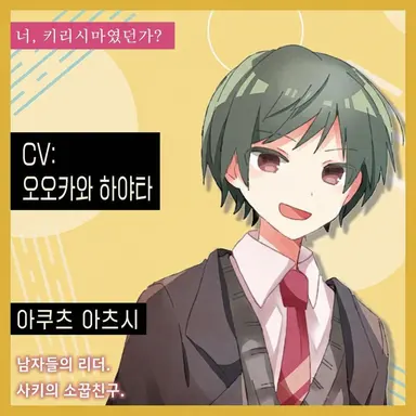 Profile image of 아쿠츠 아츠시