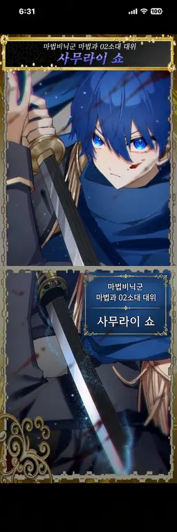 Profile image of 사무라이 쇼