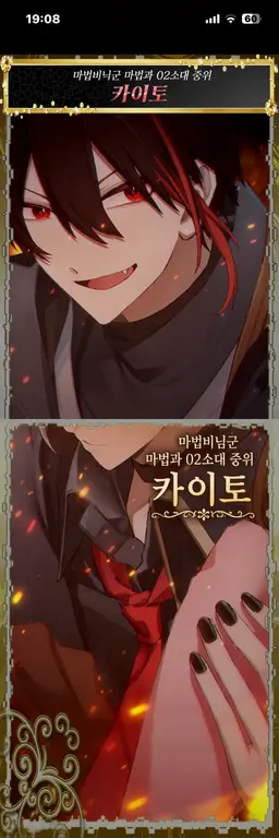 Profile image of 카이토