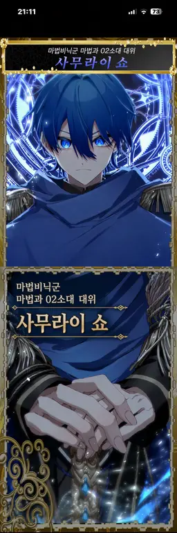 Profile image of 사무라이 쇼