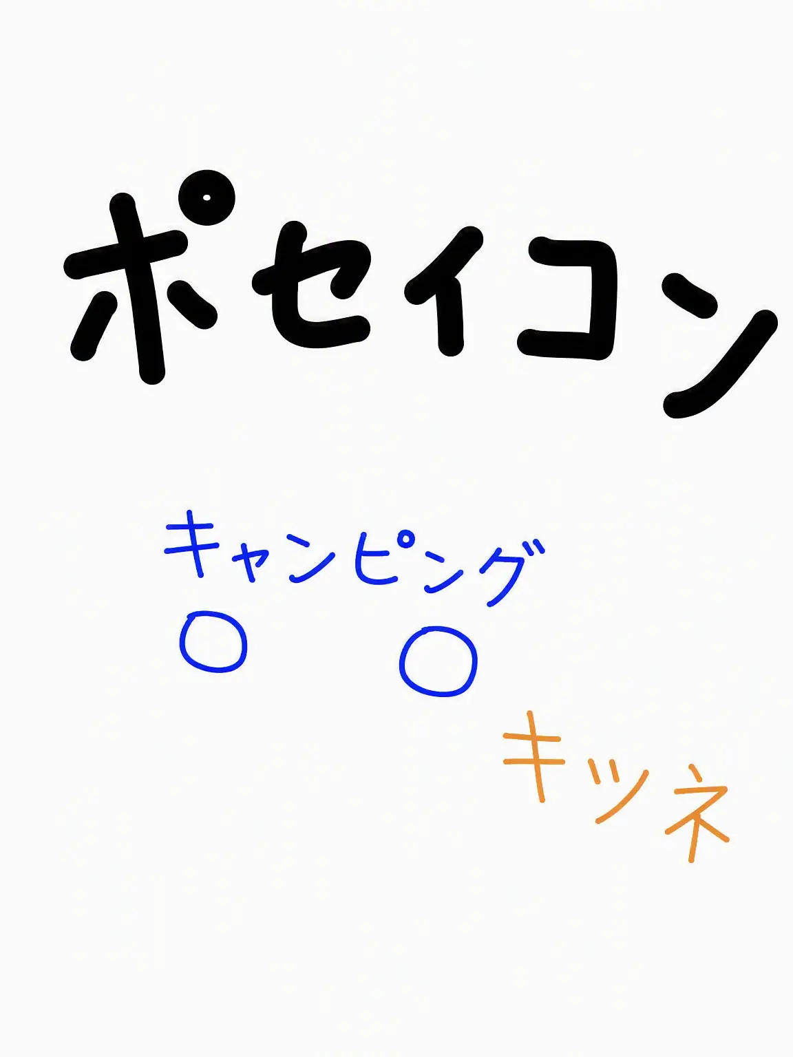 TenderBroom9069의 フォーセイクン(キャンプ+狐)