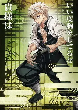 Profile image of 不死川実弥
