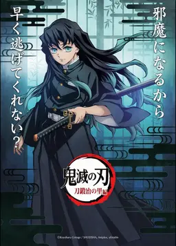 Profile image of 時透無一郎