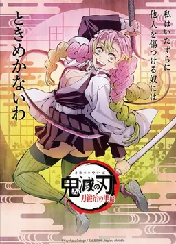 Profile image of 甘露寺蜜璃