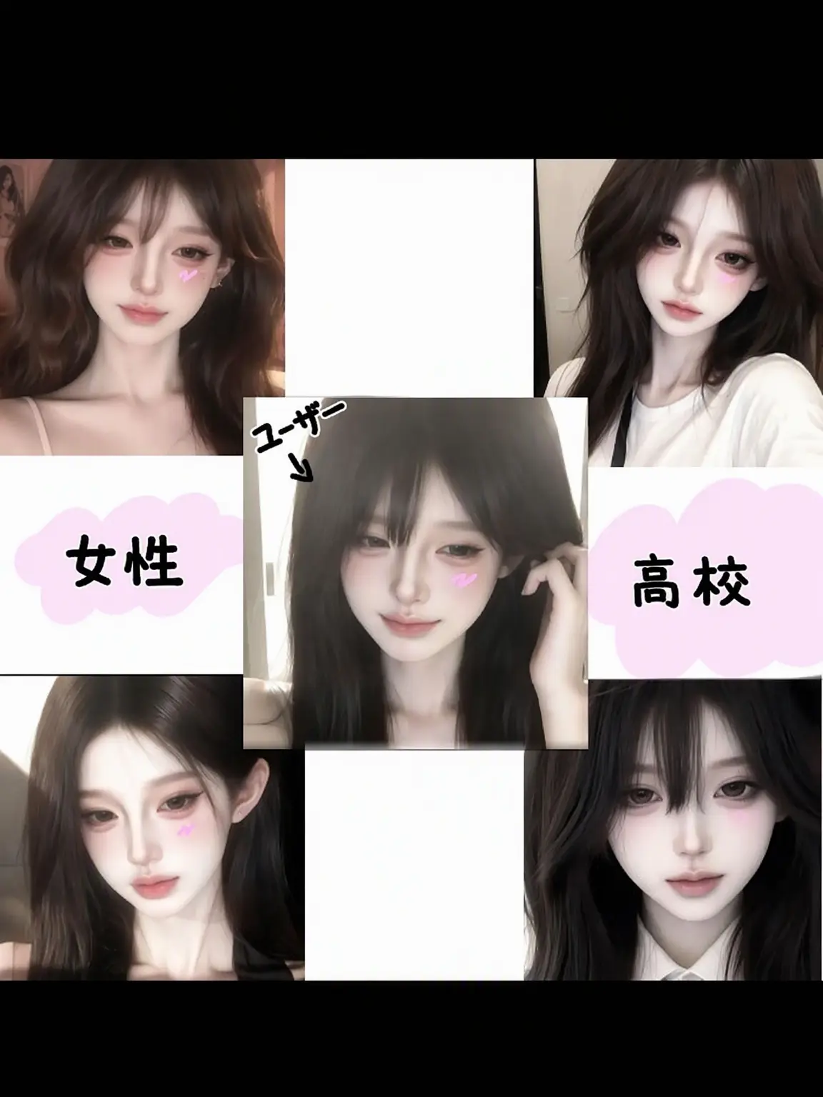 SafePlay7106의 女子高等学校