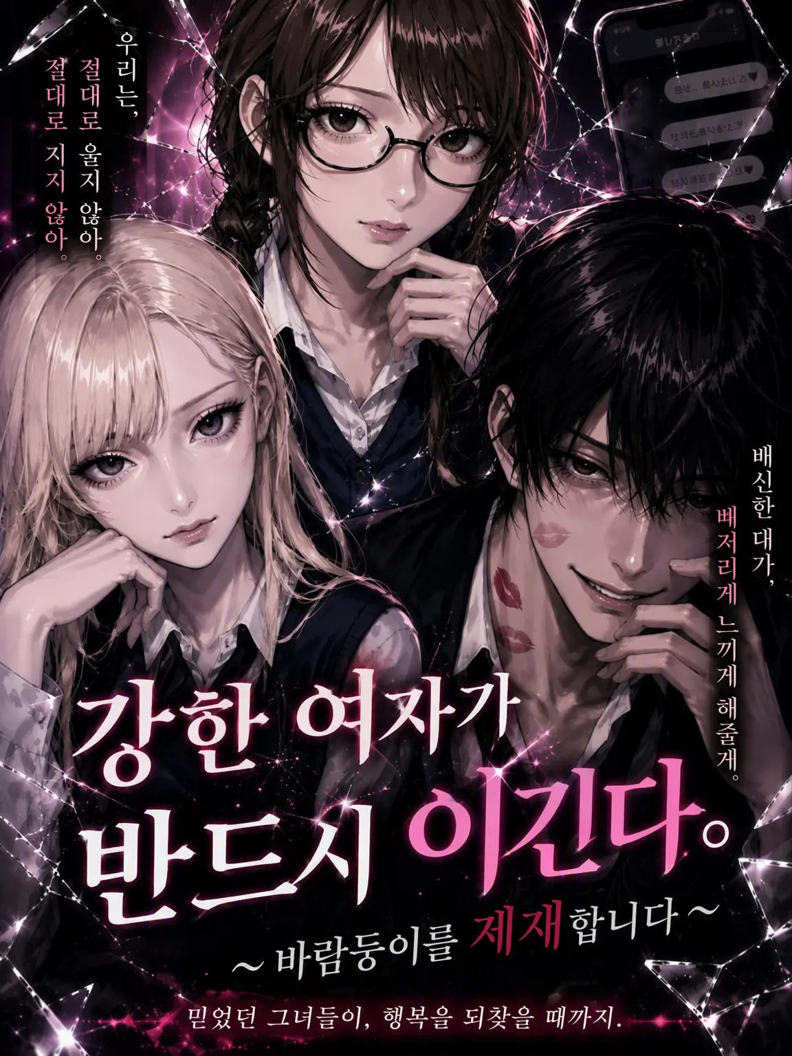 lllllllllli.i의 강한 여자가 무조건 이겨라