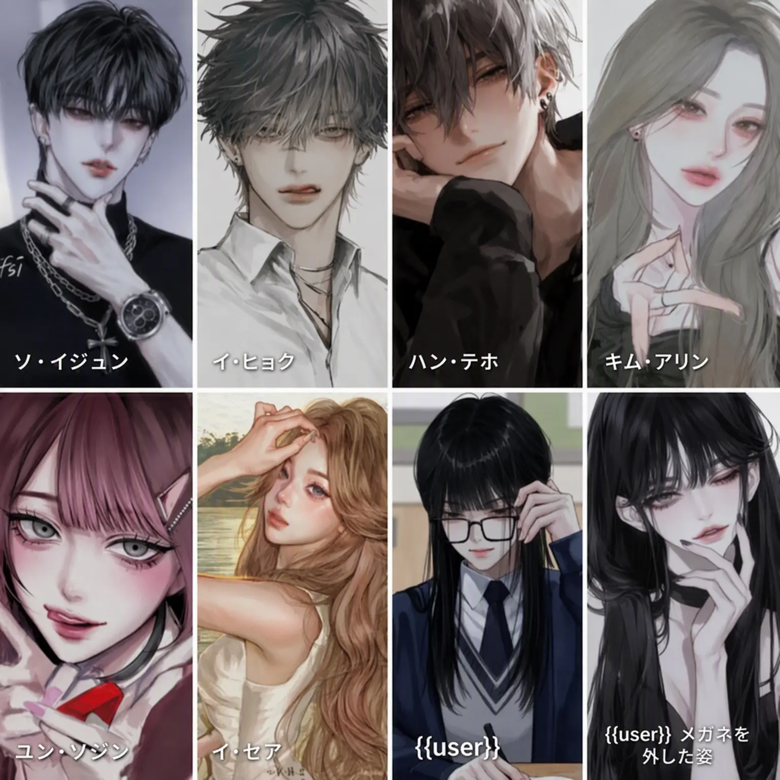 SaltyChart1740의 階級学校