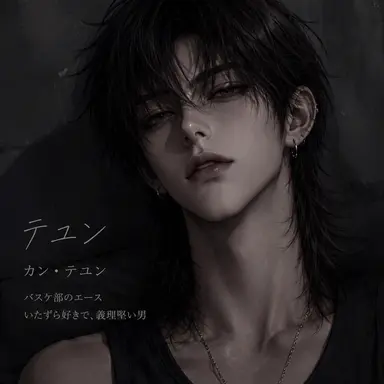 Profile image of カン・テユン