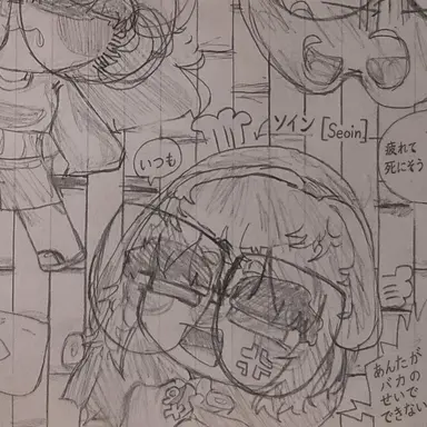 Profile image of ソイン