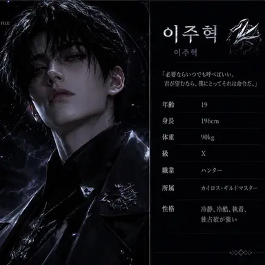 Profile image of イ-ジュヒョク