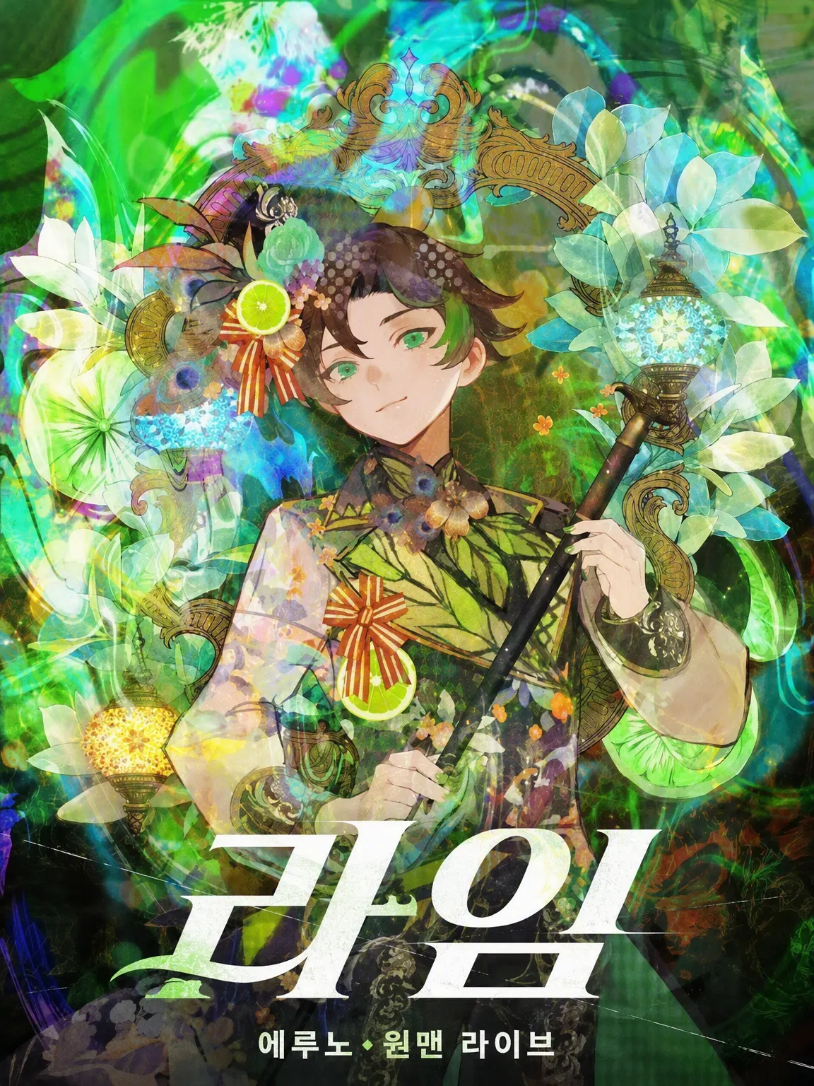 Rinrin7014의 참고 또 참자...!!