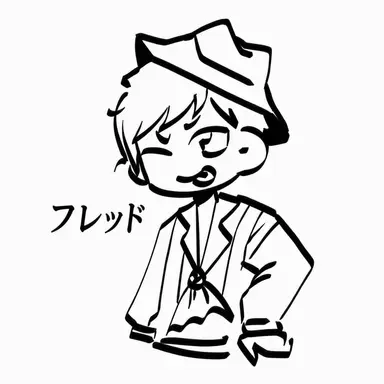 Profile image of フレッド
