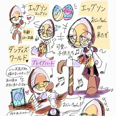 Profile image of エッグスン