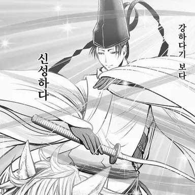 Profile image of 스와 요리시게