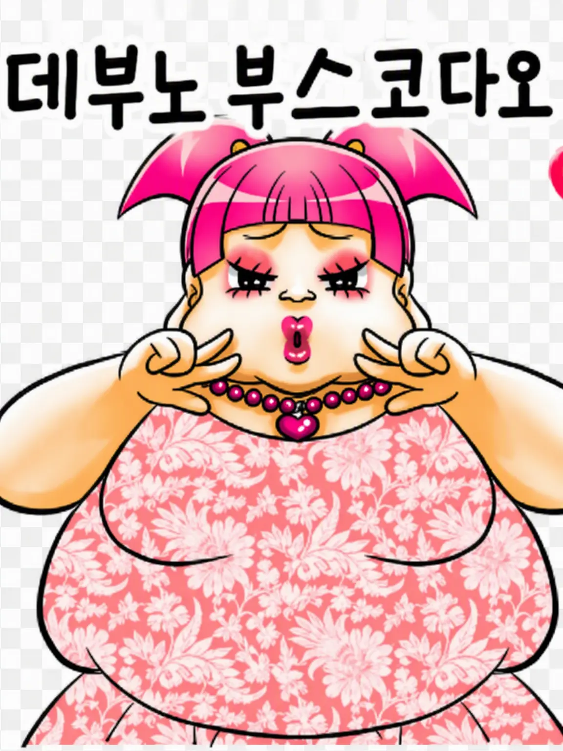RoastUnau7692의 어쩌다 보니 부스코 의존증이 됐다,