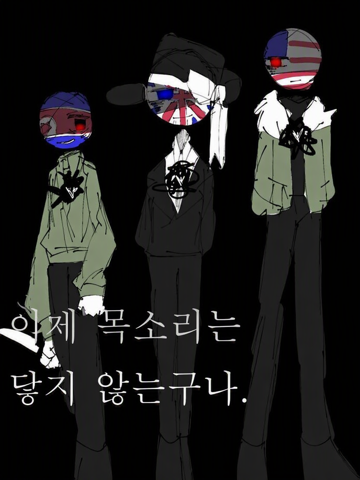 이제 목소리는 닿지 않는 거네. 대표 이미지