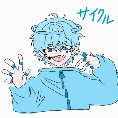 Profile image of サイクル