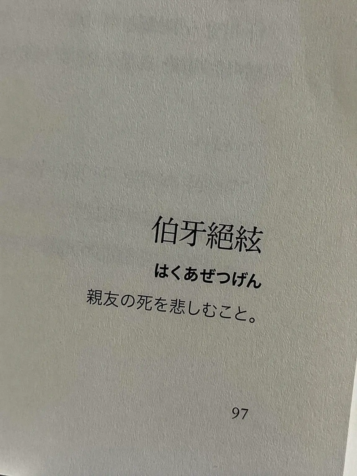To.yours의 夏が死んだ。
