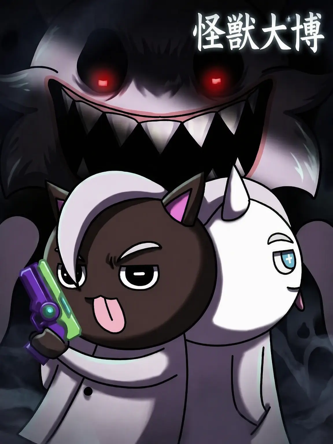 FlakyTire0143의 怪獣大百科