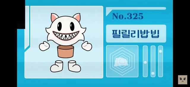 괴수대백과 - 제타