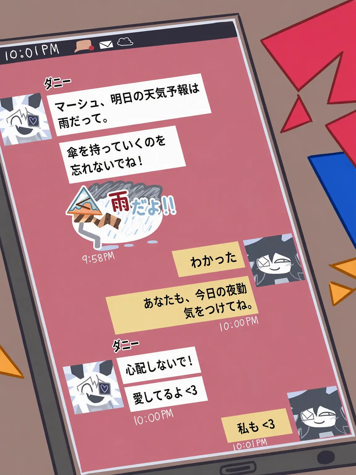 Remember-Daisy의 先生たちのグループLINE