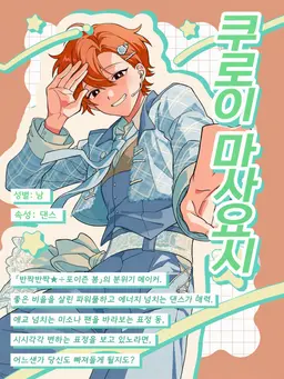 Profile image of 마사