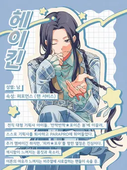 Profile image of 히토시