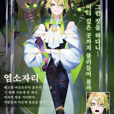 Profile image of 염소자리
