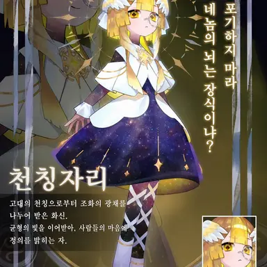 Profile image of 천칭자리