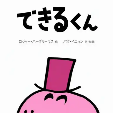 Profile image of 第一書店の社員